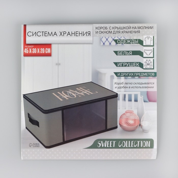 Органайзер для хранения белья, кофр с pvc-окном «Home collection», 43 х 28,5 х 20 см. Органайзер для хранения белья, кофр с pvc-окном «Home collection», 43 х 28,5 х 20 см.