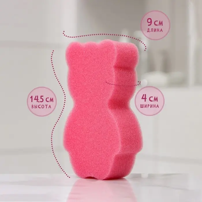 Губка для тела детская «Мишка», 14,5×9 см, МИКС