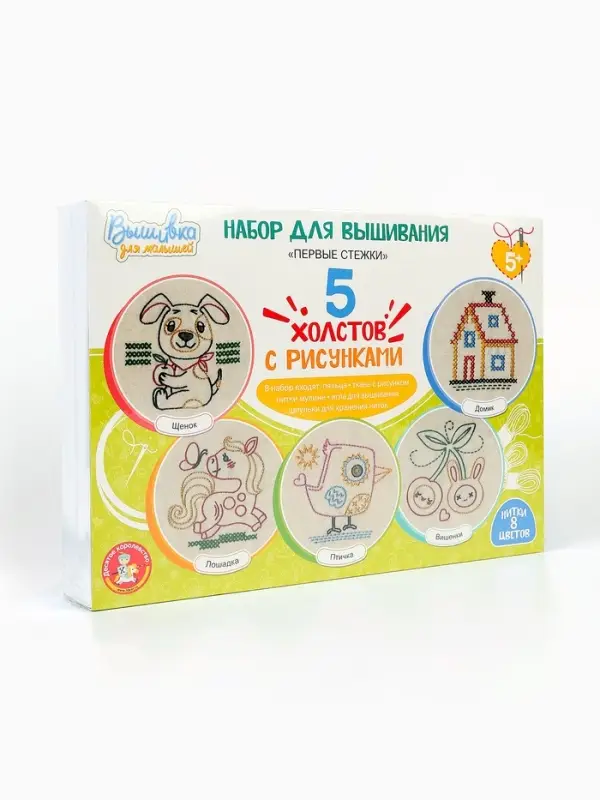 Набор для творчества. Вышивка на холсте Набор для творчества. Вышивка на холсте "Первые стежки"