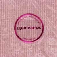 Коврик для выпечки армированный Доляна &laquo;Амато&raquo;, силикон, 42&times;29.6 см, розовый