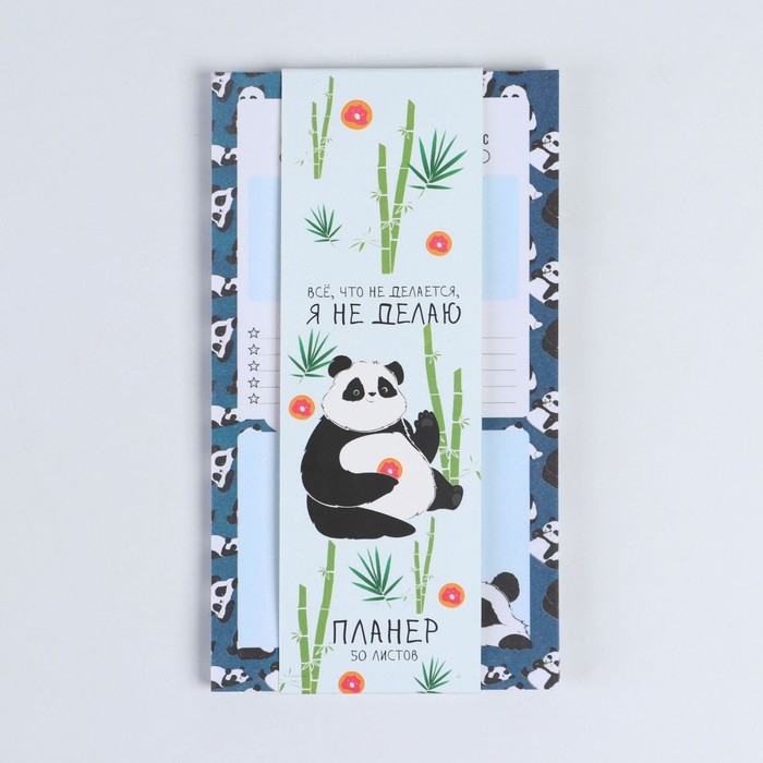 Планер с отрывными листами, 50 л «Панда» Планер с отрывными листами, 50 л «Панда»