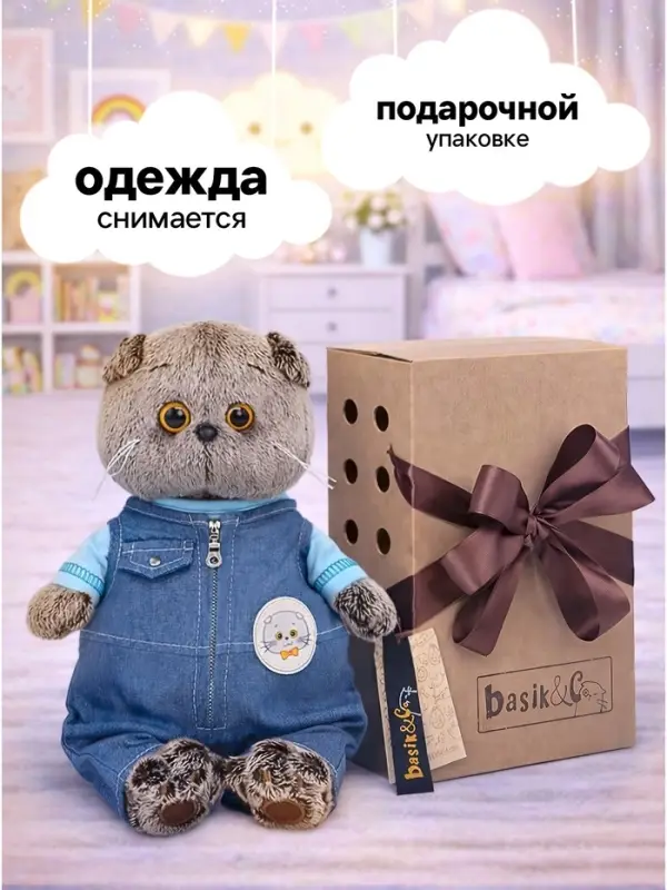 Мягкая игрушка &laquo;Кот Басик в комбинезоне деним&raquo;, 22 см