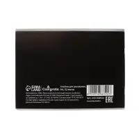 Альбом для рисования Calligrata &laquo;Футбол.Чемпион&raquo; А4, 32 листа на скрепке, обложка мелованная бумага 120 г/м&sup2;, блок 100 г/м&sup2;