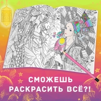 Раскраска-антистресс «Древние империи», А4, 16 стр., Аниме