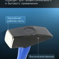 Молоток слесарный ТУНДРА, квадратный боек, фиберглассовая обрезиненная рукоятка, 1500 г