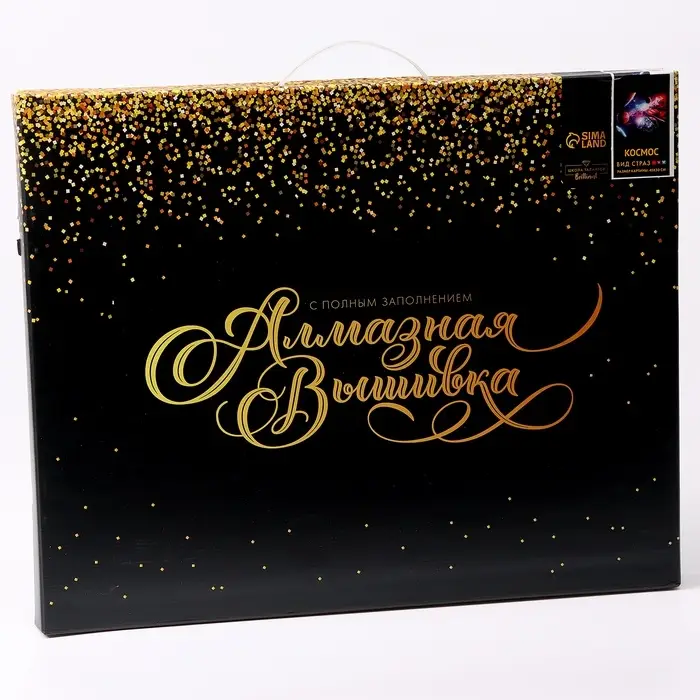 Алмазная вышивка полное заполнение &laquo;Космос&raquo;, на раме, 40&times;50 см