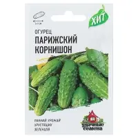 Семена Огурец "Парижский корнишон", раннеспелый, пчелоопыляемый, 0,3 г серия ХИТ х3 Семена Огурец "Парижский корнишон", раннеспелый, пчелоопыляемый, 0,3 г серия ХИТ х3