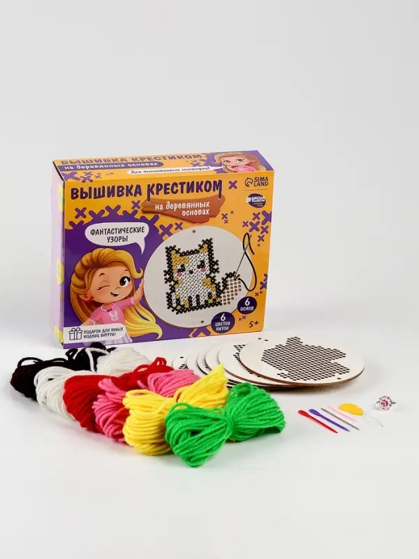 Вышивка крестиком для детей на деревянной канве &laquo;Фантастические узоры&raquo;, набор для творчества