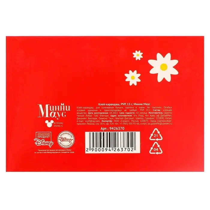 Клей-карандаш PVP 15 г, &laquo;Минни Маус&raquo;