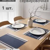 Салфетка сервировочная на стол &laquo;Дорога&raquo;, 45&times;30 см, синяя