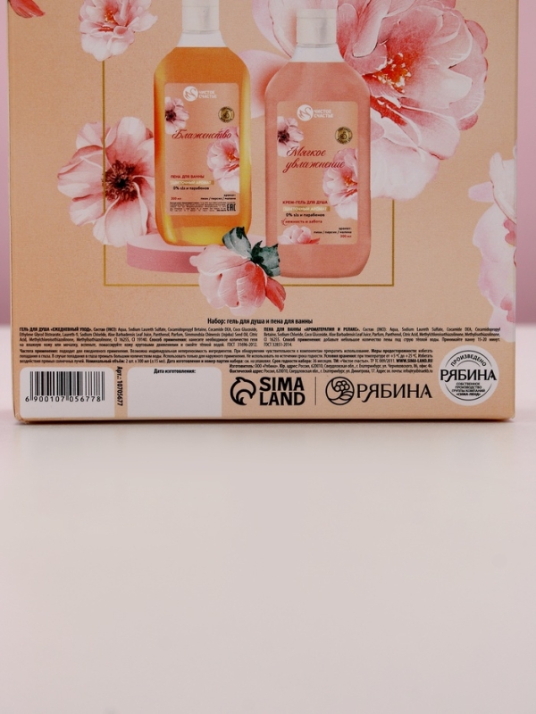 Подарочный набор Подарочный набор "Расцветай от счастья", гель для душа и пена для ванны, 2х300