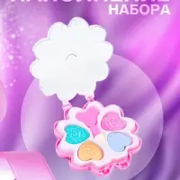 Набор косметики для девочки &laquo;Цветочек&raquo;