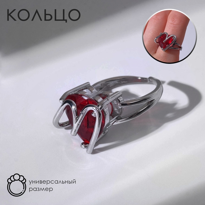 Кольцо «Сердце» с камнем, цвет красный в серебре, безразмерное Кольцо «Сердце» с камнем, цвет красный в серебре, безразмерное