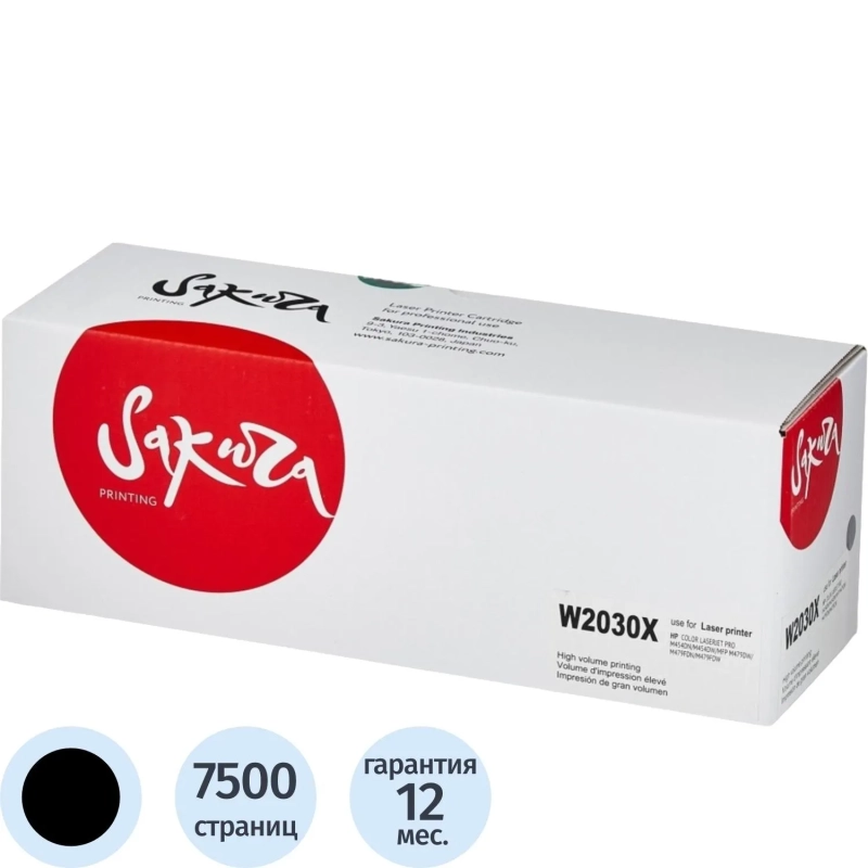 Картридж лазерный Sakura W2030X чер. пов. емк. для HP LJ M454/MFP M479