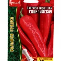 Семена Паприка пикантная Сицилийская ВП 50 шт.  12.29 г.
