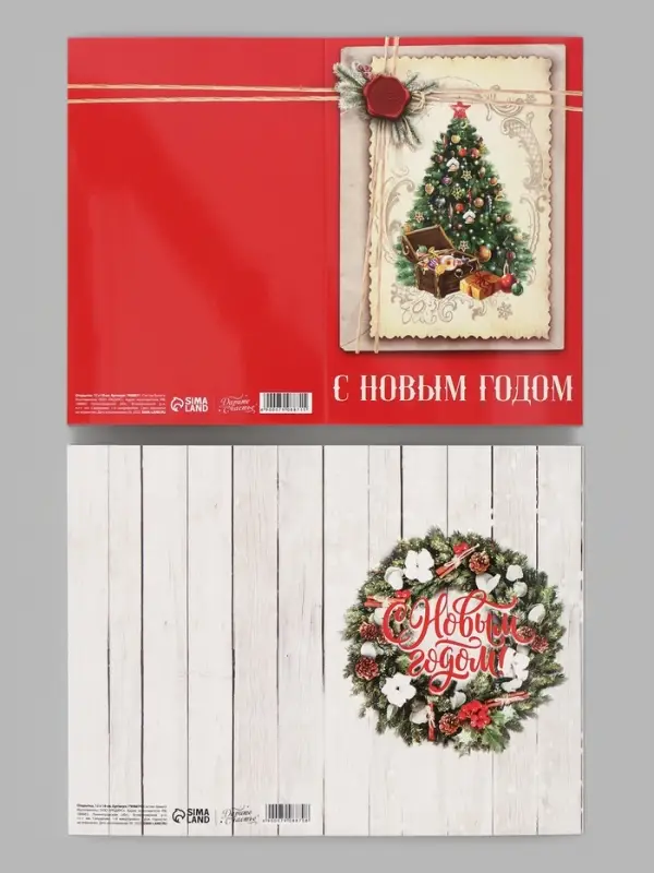 Открытки новогодние &laquo;Яркого Нового Года&raquo; 12&times;18 см, 7 штук