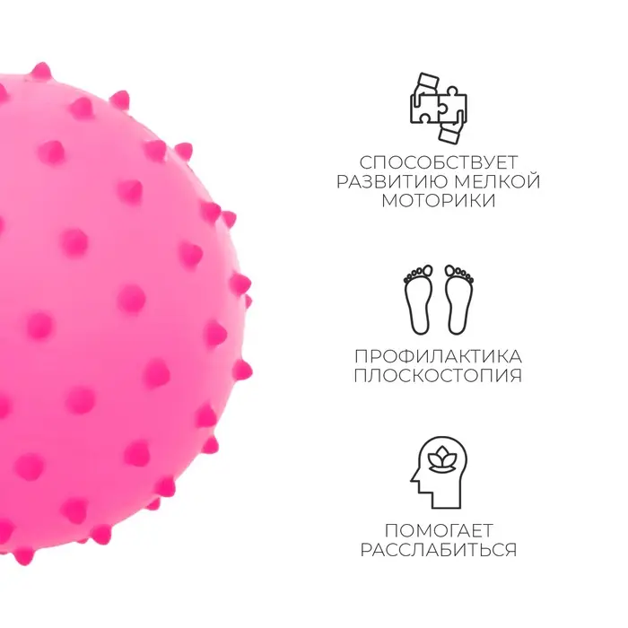Мяч массажный, d=8 см, 15 г, МИКС Мяч массажный, d=8 см, 15 г, МИКС