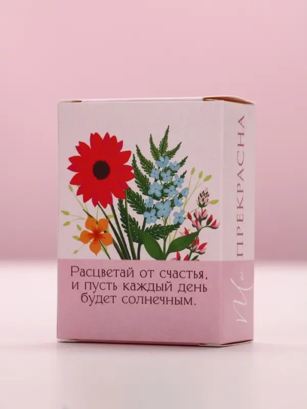 Соль для ванны «Счастья в каждом дне», 100 г, аромат полевых цветов