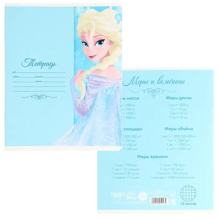 Тетрадь в клетку 12 листов, 5 видов МИКС, обложка мелованный картон, &laquo;Холодное сердце&raquo;