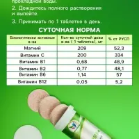 Напиток Magnesi B+ Vitamuno, 10 шипучих таблеток