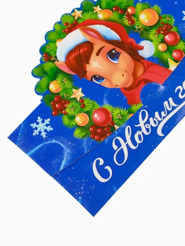 Конверт для денег фигурный &laquo;Новый год 2026&raquo;, лошадь, 17.5 х 8 см