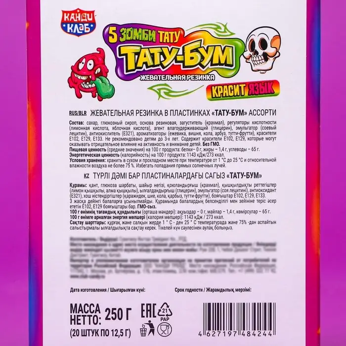 Жевательная резинка в пластинках «ТАТУ-БУМ», ассорти, 12.5 г Жевательная резинка в пластинках «ТАТУ-БУМ», ассорти, 12.5 г