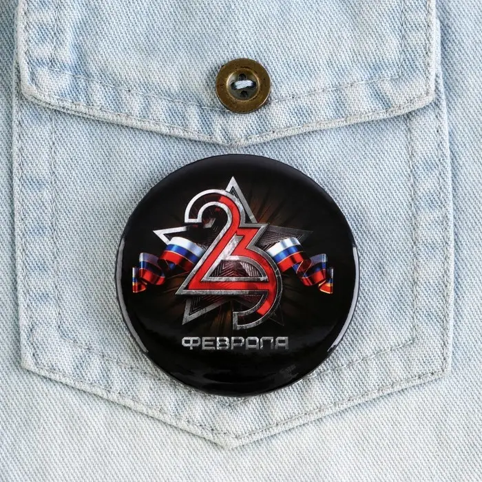 Значок закатной «23 февраля», d = 5,6 см Значок закатной «23 февраля», d = 5,6 см