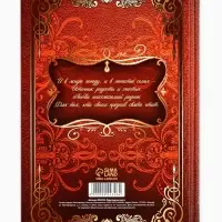 Родословная книга &laquo;Семейная летопись&raquo;, 16.5&times;24 см