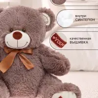 Мягкая игрушка &laquo;Медведь Амур&raquo;, цвет бурый, 45 (91) см