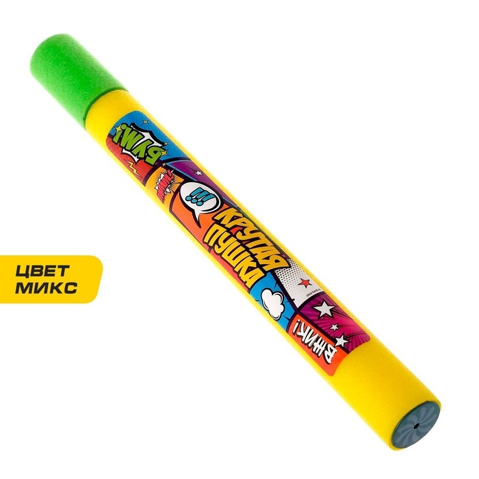 Водная пушка «Крутая пушка» Водная пушка «Крутая пушка»