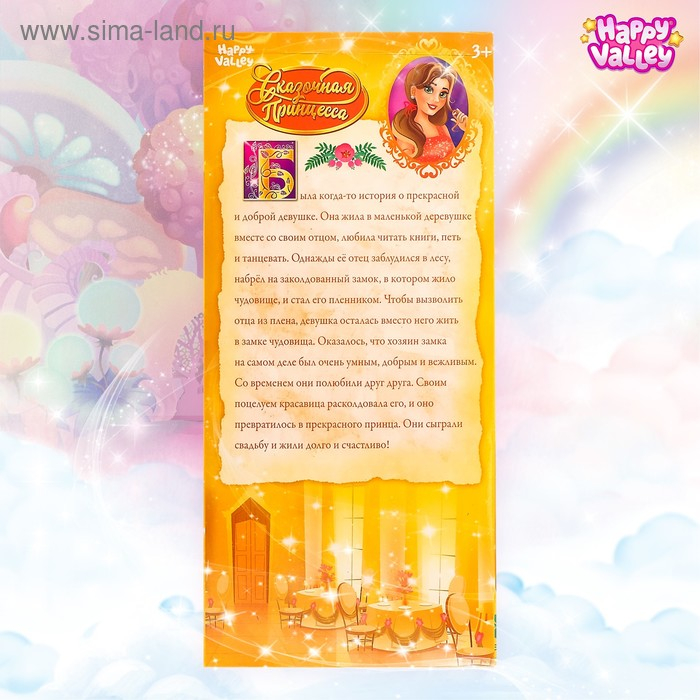 Кукла-модель шарнирная «Сказочная принцесса. История о Красавице и Чудовище» Кукла-модель шарнирная «Сказочная принцесса. История о Красавице и Чудовище»