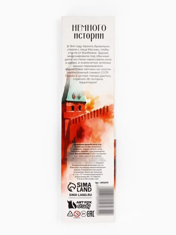 Акварельные краски, 6 цветов, &laquo;Герб&raquo;