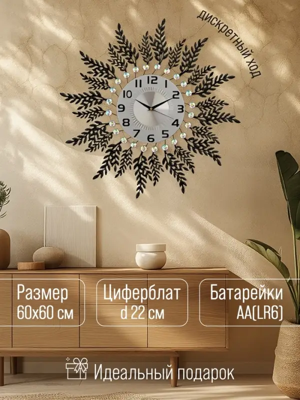 Часы настенные интерьерные &laquo;Эген&raquo;, серия: Ажур, дискретный ход, d=60 см, циферблат d=22 см, от батарейки 1хАА