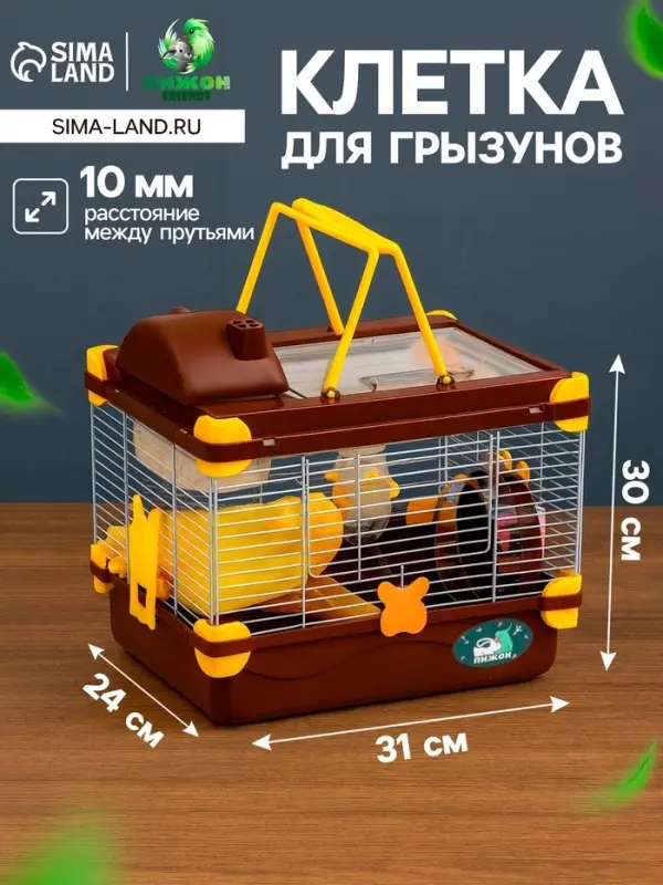 Клетка для грызунов &laquo;Пижон&raquo;, 31&times;24&times;30 см, коричневая