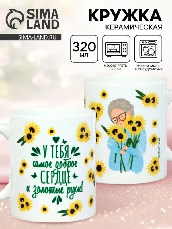 Кружка чайная керамическая &laquo;Кружка для бабушки&raquo;, 320 мл