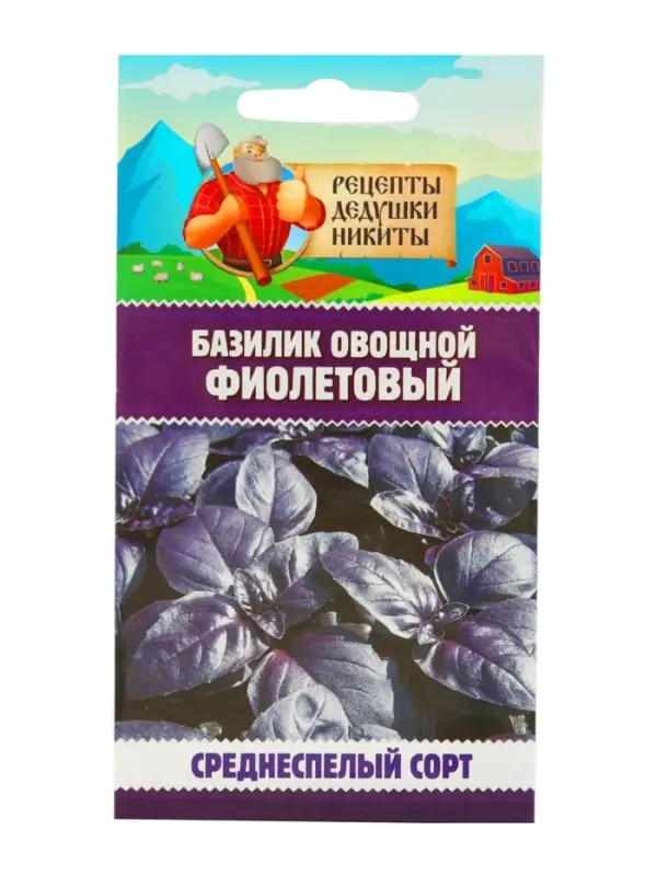 Семена Базилик овощной "Фиолетовый", 0,2 г