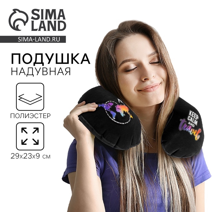 Подушка для путешествий Keep calm and travel, цвет чёрный Подушка для путешествий Keep calm and travel, цвет чёрный