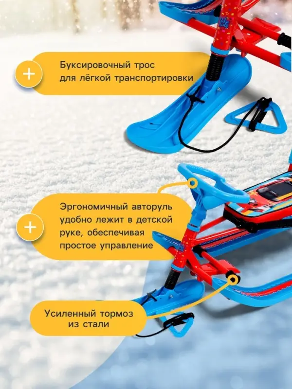 Снегокат &laquo;Twiny 1+&raquo; sportcar, со спинкой, голубой, красный, TW1+/SC Nika Kids