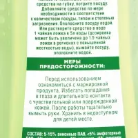 Гель для мытья посуды СИФ с ароматом свежего лайма и мяты, 500 мл