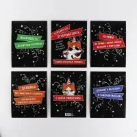 Конверт для денег, открытка на День Рождения, 6 листов, 16.5&times;21.5 см &laquo;Поздравительная&raquo;