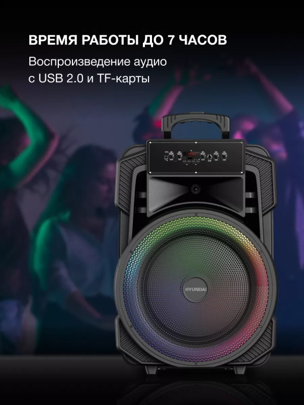 Колонка беспроводная H-MC1295 Bluetooth Колонка беспроводная H-MC1295 Bluetooth