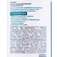 Крем для лица Open One 1, с коллагеном, SPF 20, 100 мл