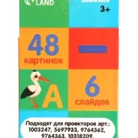 ZABIAKA Слайды для проектора "Алфавит и цифры" ZABIAKA Слайды для проектора "Алфавит и цифры"
