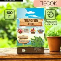 Гидрогель &laquo;Рецепты Дедушки Никиты&raquo;, песок, 100 г