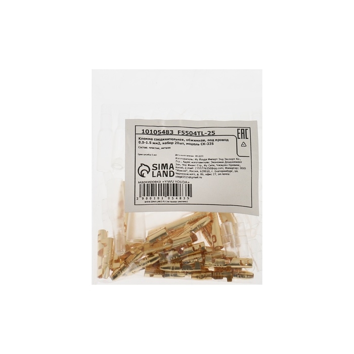 Клемма соединительная, обжимная, под провод 0.5-1.5 мм2, набор 20шт Клемма соединительная, обжимная, под провод 0.5-1.5 мм2, набор 20шт