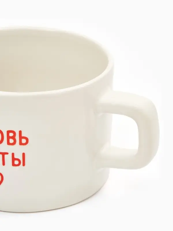 Кружка керамическая «Любовь - это ты», 320 мл, ручная работа