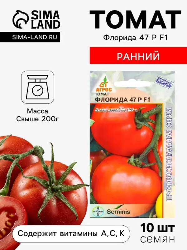 Семена Томат &laquo;Флорида 47 Р&raquo;, F1, 10 шт., &laquo;Агросс&raquo;