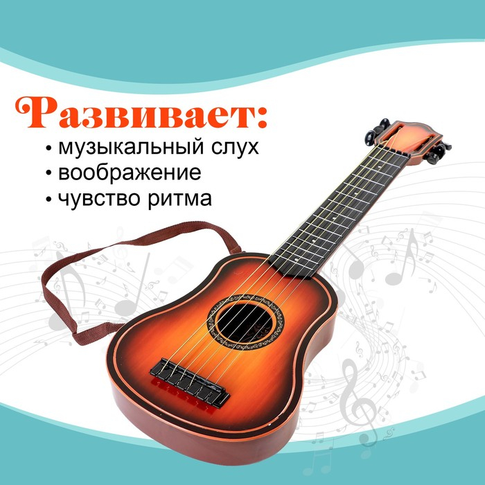 Игрушка музыкальная - гитара «Аккорд» Игрушка музыкальная - гитара «Аккорд»