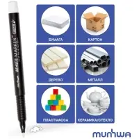 Маркер перманентный MunHwa, белый, узел 1.0 мм