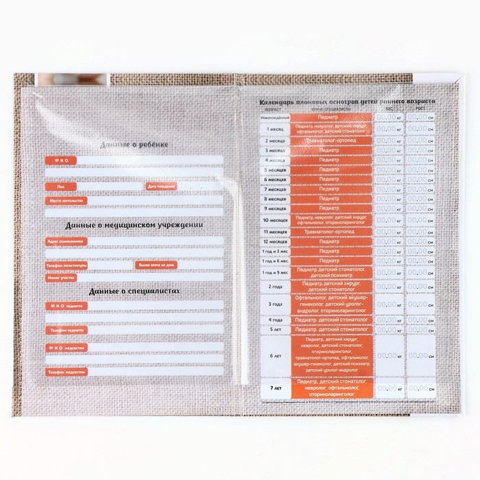 Папка для медицинского полиса «Коллаж», 17,5 х 11,3 см. Папка для медицинского полиса «Коллаж», 17,5 х 11,3 см.